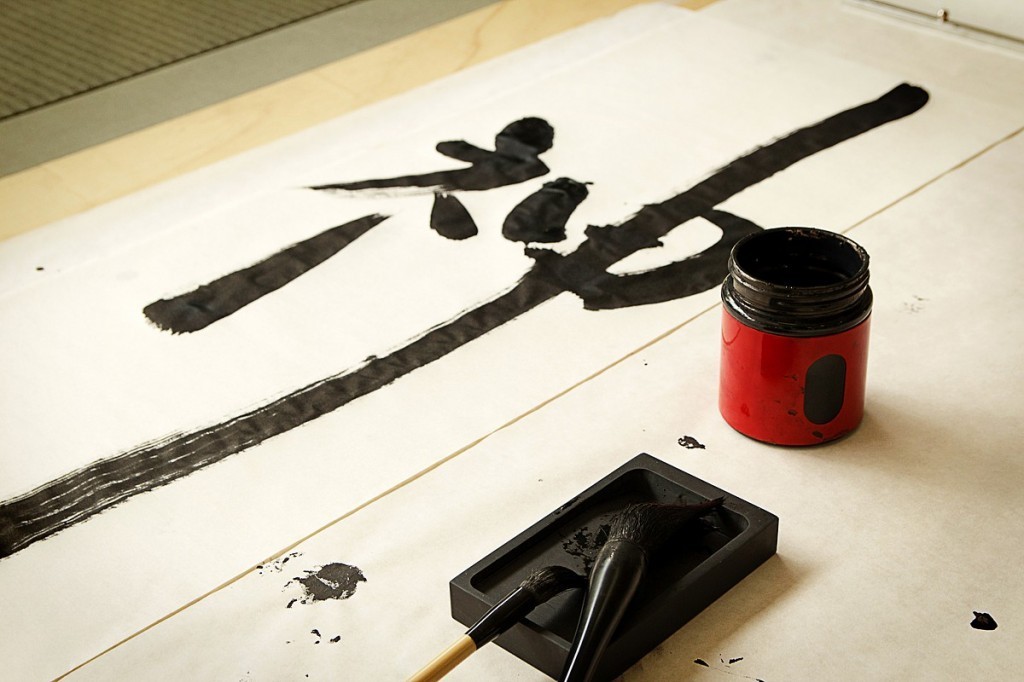 Shodo-The-Art-of-Calligraphy-4-1024x682-1024x682