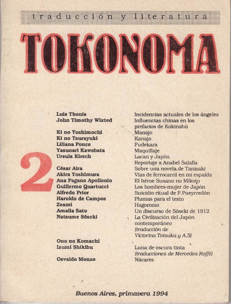 revista-tokonoma-argentina-japon-aira-haroldo-de-campos-1994-13433-MLU20076560288_042014-F